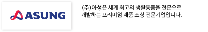 우리의 생활 이곳 저곳에서 필요한 생활용품을좋은 품질은 물론 가장 합리적인 가격으로 정달하는생활동반자 입니다.